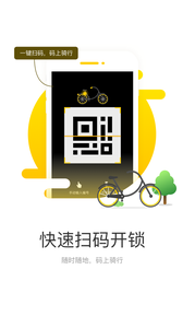 宝轮单车  v1.7.0206图3