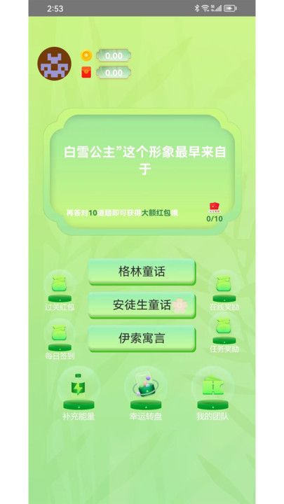 百题问答最新版下载免费  v1.0.0图2