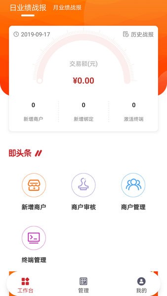 即商通管家  v1.5.4图2