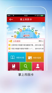 掌上江阴  v2.0.0图5