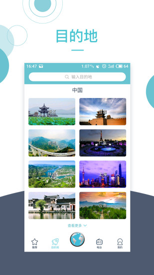 小鹿导游最新版下载苹果手机  v2.9.6图3