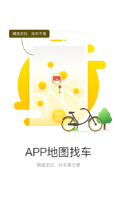 宝轮单车  v1.7.0206图1