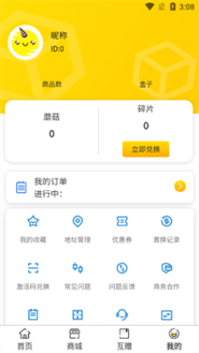 蘑菇mogu官网下载网址张瑾渝  v1.0.7图2