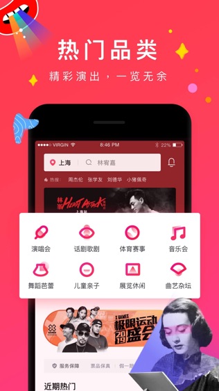 摩天轮票务app下载安装官网苹果版  v1.0.0图3