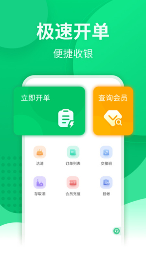 掌中宝手机版下载  v1.3.1.0图3