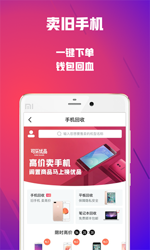 可乐优品下载手机版官网最新  v2.9.3图2