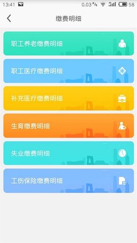 自贡人社通  v1.5.9图1