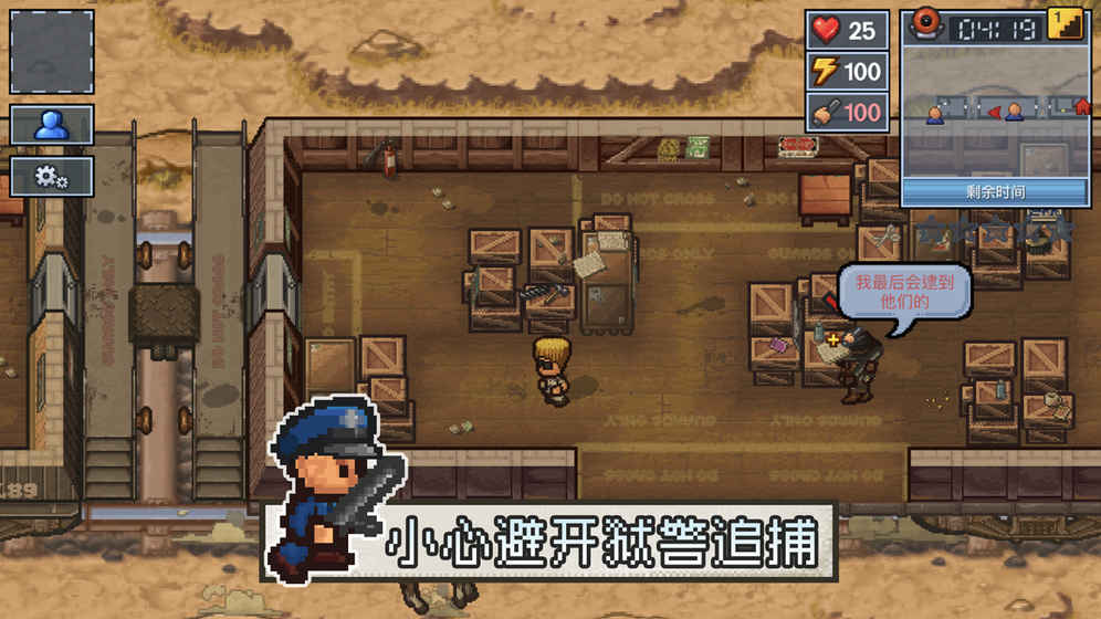 逃脱者2手机版  v1.0.554288图3