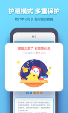 作业盒子学生端免费下载安装  v4.0.89图3