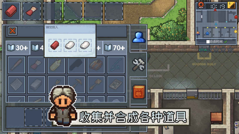 逃脱者22023年免费版无需付费  v1.0.554288图4