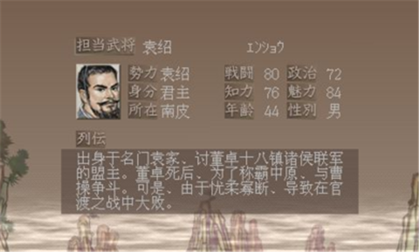 ps三国志7无限行动力  v1.0图1