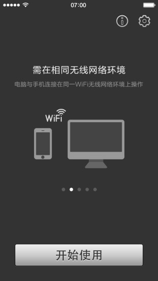 psplay中文破解版苹果  v5.5.0图1