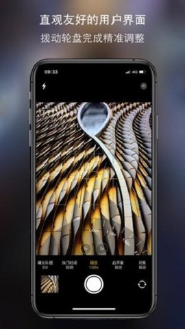 原质相机cameraw最新版  v1.1图3