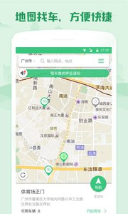 驾呗共享汽车  v3.0.2图1