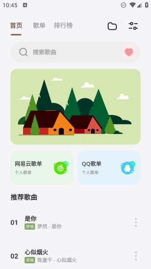 卡音音乐2024  v1.0图1