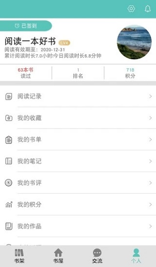 职工书屋app下载官网安卓  v3.3.7图3