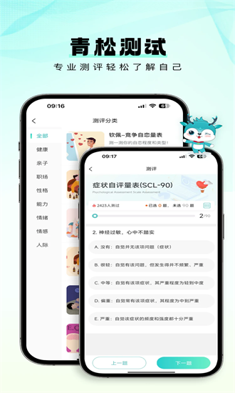 青松课堂最新版下载手机版安装苹果版官网  v2.0.1图3