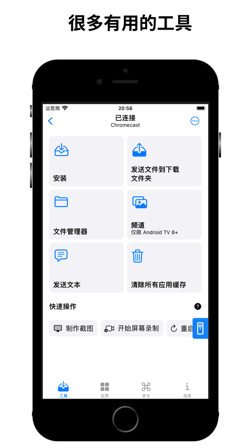 atvtools安卓  v1.0图2