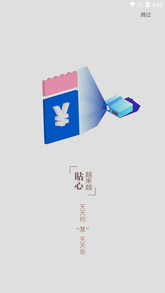 向阳慧生活  v3.2.5图3