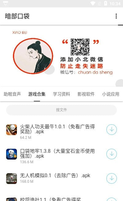 暗部口袋app官网  v1.0图1