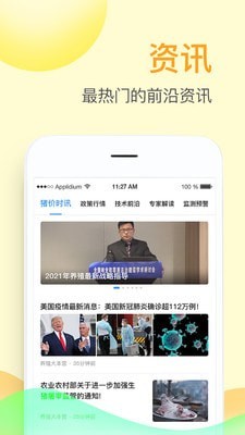 掌上牧云企业版app下载安装苹果手机  v3.3.12图2