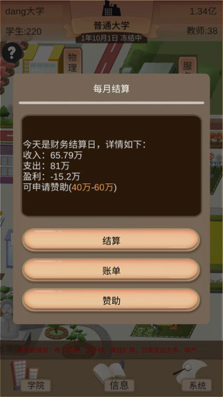 以校之名2  v1.3.0图1