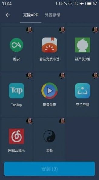 北极星框架软件下载安装苹果版官网  v9.5.0图3