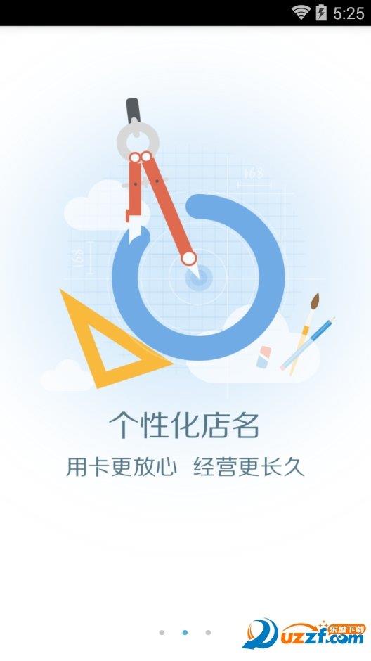 开店宝  v3.7.2图2