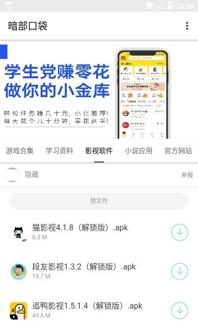 暗部口袋app官网