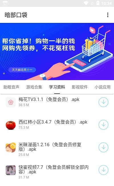 暗部口袋app官网  v1.0图2