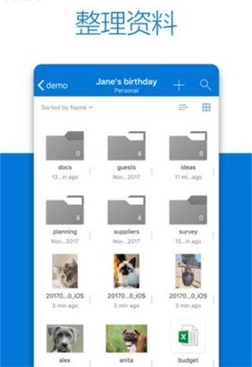 OneDrive  v6.66图1