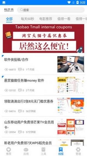 熊盒子  v1.41.00图1