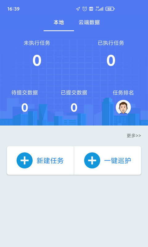 护林员巡护系统安卓版1.2.0  v3.1.2图2