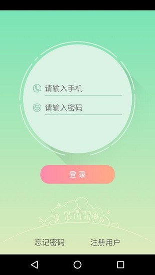 御学堂学生端手机版下载官网  v1.0.0图1