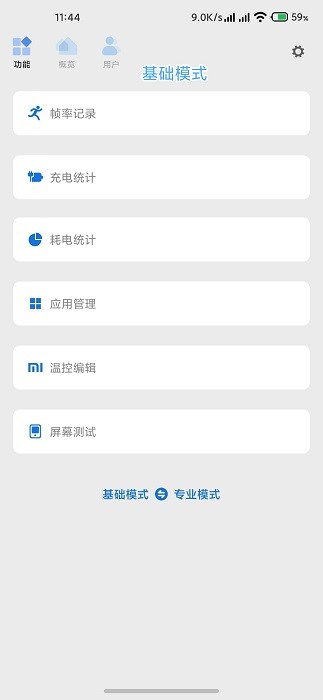 scene工具箱下载  v6.3.11图2