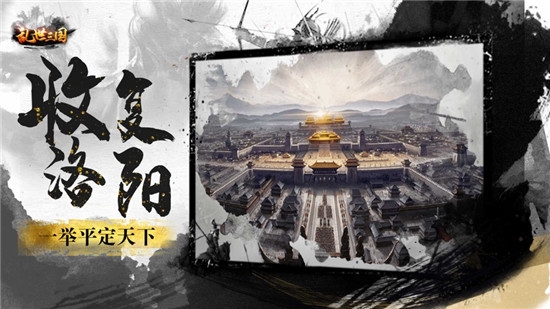 三国群英北定中原游戏  v1.0.0图2