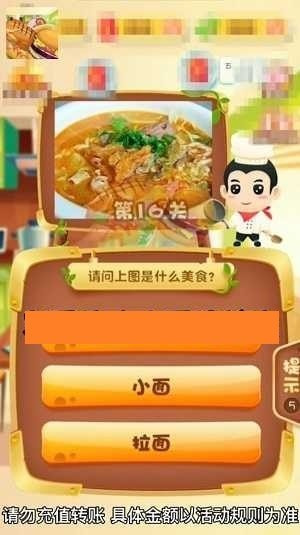 美食大冒险绿曼巴  v2.5.1图3