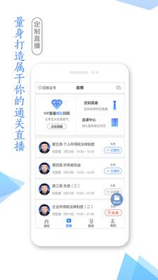 湛江云学考官方网  v1.2.4图1