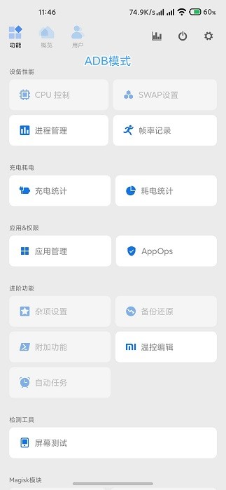 scene工具箱下载  v6.3.11图3