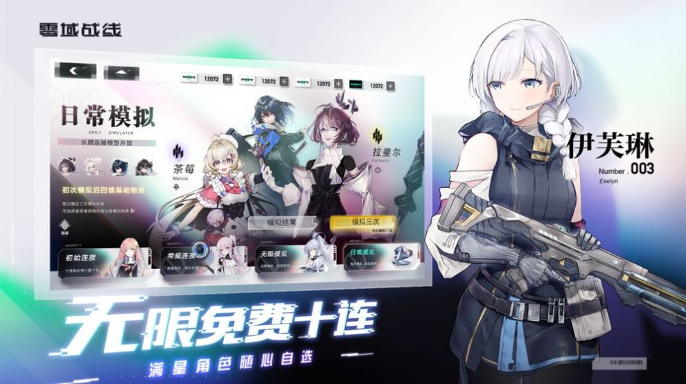 深度觉醒ch6汉化版  v3.0.0图3