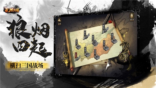 三国群英北定中原游戏  v1.0.0图3