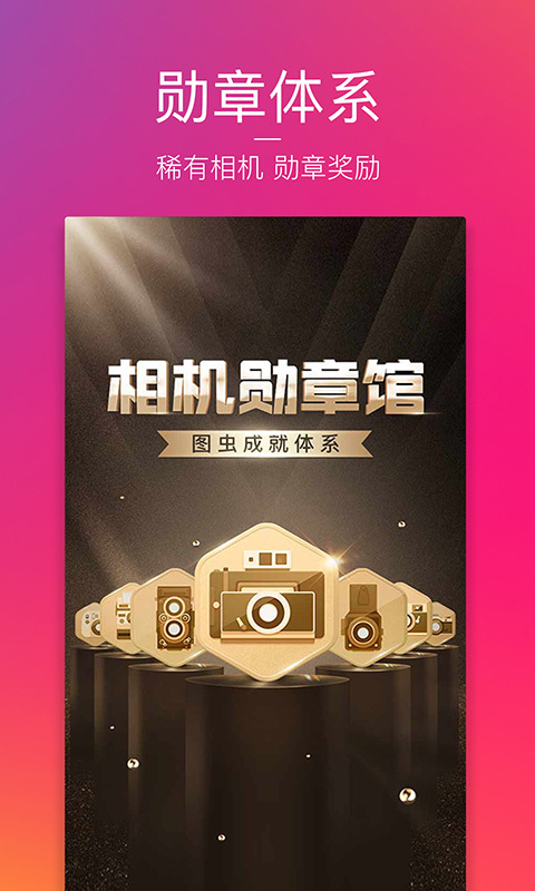 图虫破解版2020  v7.1.0图2