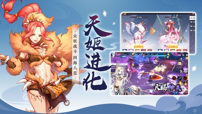 西游天妖劫游戏  v1.0.9图2