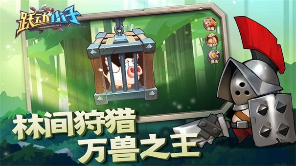 跃动小子最新版下载  v1.0.8图3