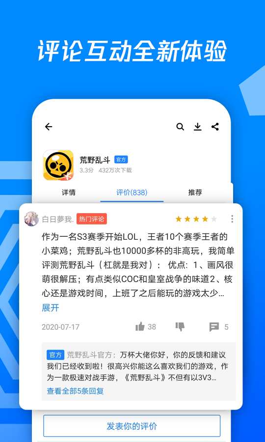 腾讯应用宝  v7.5.8图1