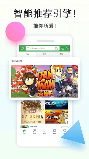 全民枪战拇指玩版本下载  v8.1.9图2