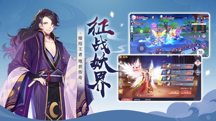 西游天妖劫游戏  v1.0.9图1