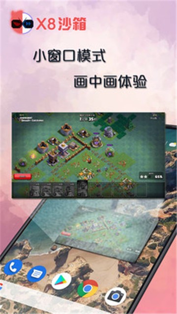 x8沙箱旧版安卓4.42  v0.7.2.9图1