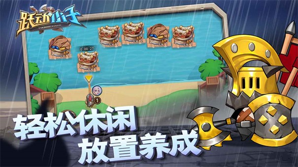 跃动小子破解版折相思  v1.0.8图2