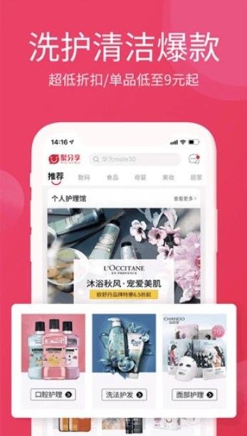 淘优卖商城下载官网app